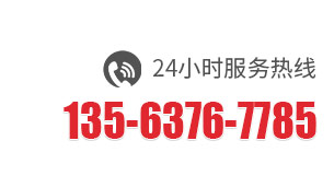 服務(wù)熱線(xiàn)