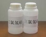 三氯氫硅